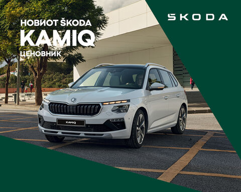 Škoda Kamiq FL
