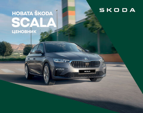 Škoda Scala FL