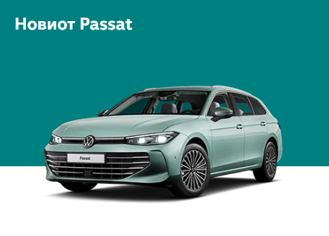 Passat